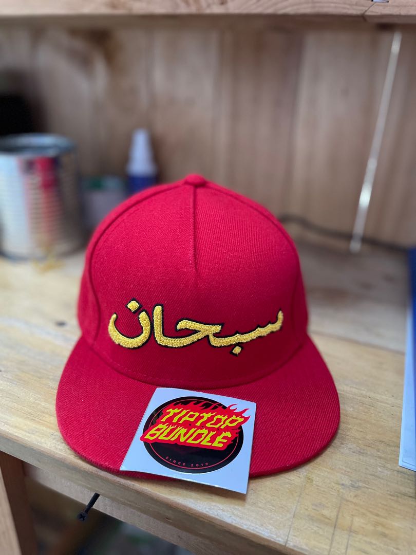 新品正規品 Supreme Arabic Logo 5-Panel - 帽子
