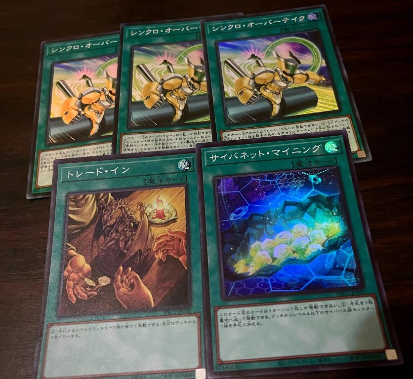 Yugioh yu gi oh DAMA / PAC1 Terraforming E Emergency Call Retort Fusion etc, Hobbies & Toys