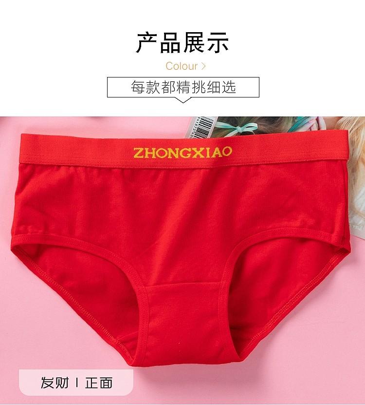 Brand New Chinese New Year 恭喜发财 Red Ladies Underwear Panty. Free Postage,  Women's Fashion, New Undergarments & Loungewear on Carousell