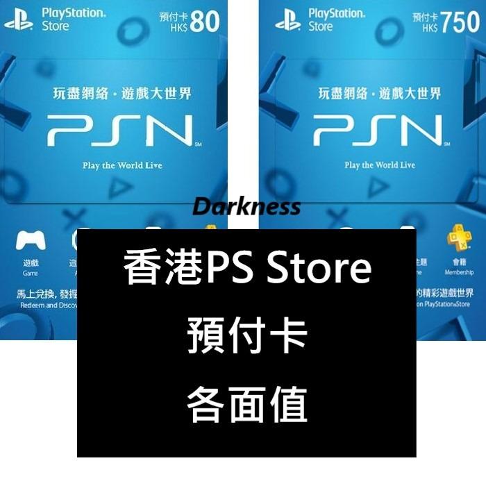 Psn store hk deals