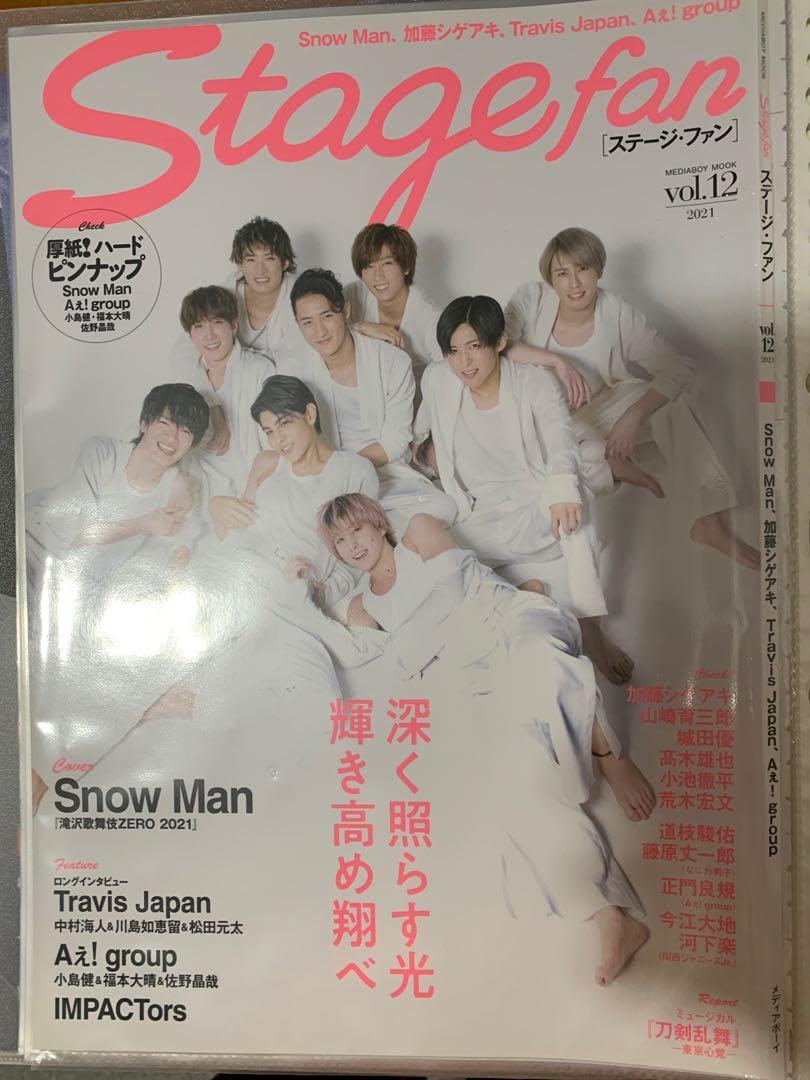 Stage fan ステージ・ファン vol.16 - その他