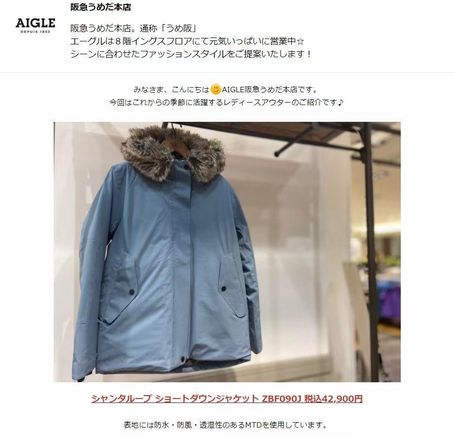 全新日版AI'GLE Gorextex女裝羽絨, 女裝 