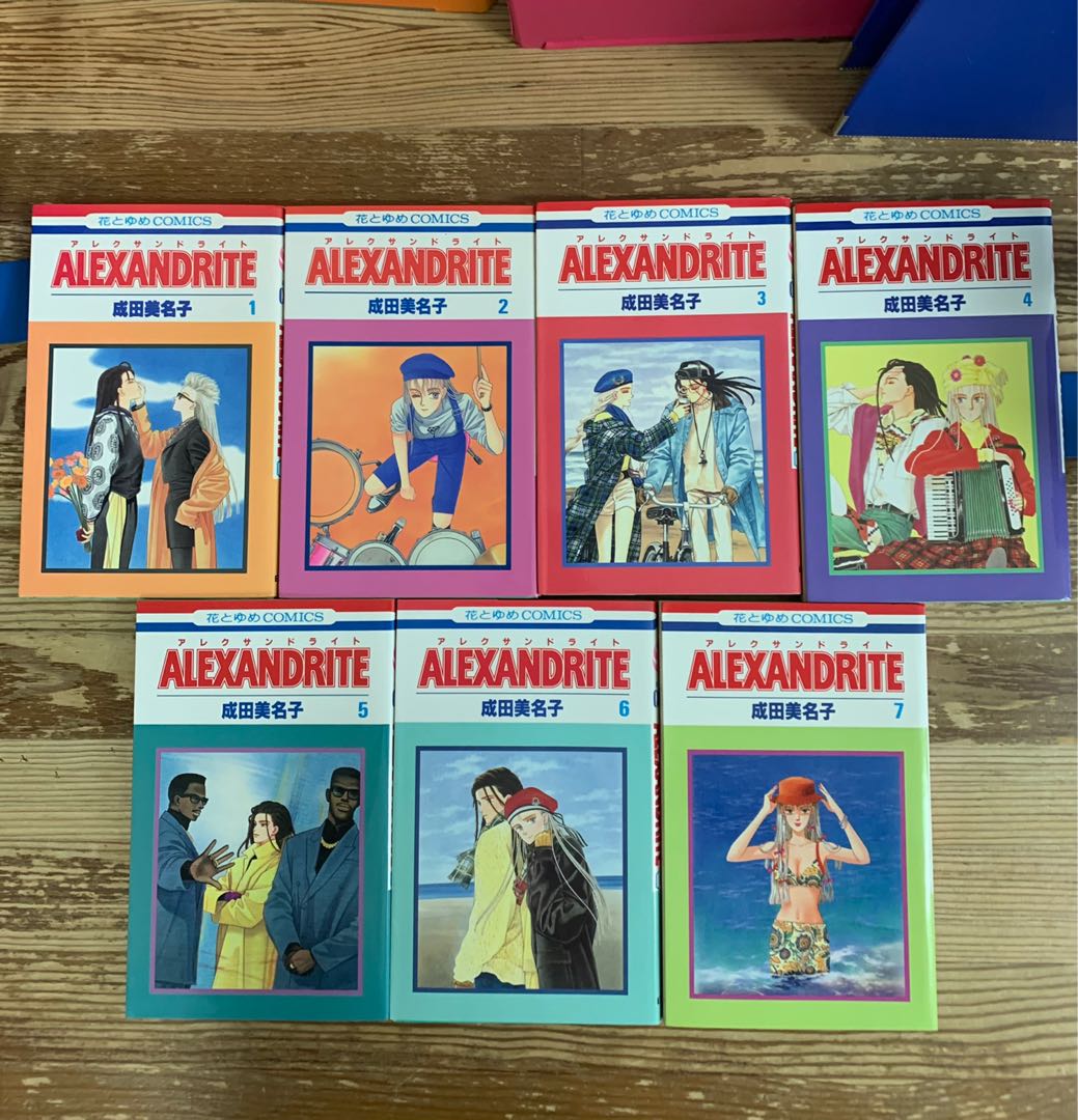 成田美名子alexandrite 1 7全 日文版 興趣及遊戲 書本 文具 漫畫 Carousell