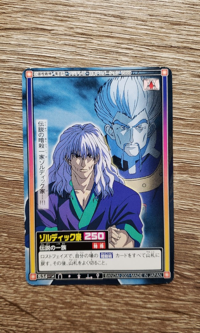 Hunter X Hunter 全職獵人收藏卡 揍敵客家 席巴 傑諾 興趣及遊戲 玩具 遊戲類 Carousell
