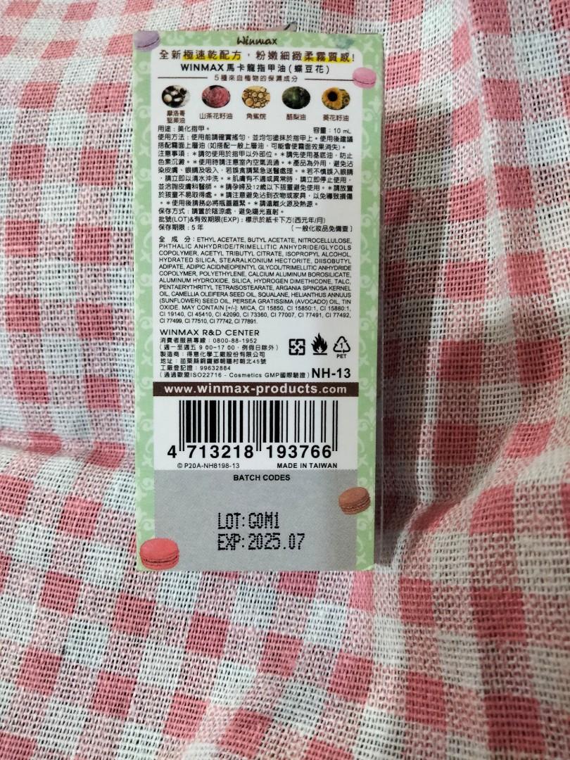 特價 Winmax 馬卡龍指甲油蝶豆花10ml Macaron指甲油霧感藍色系蝶豆花 美妝保養 美甲在旋轉拍賣