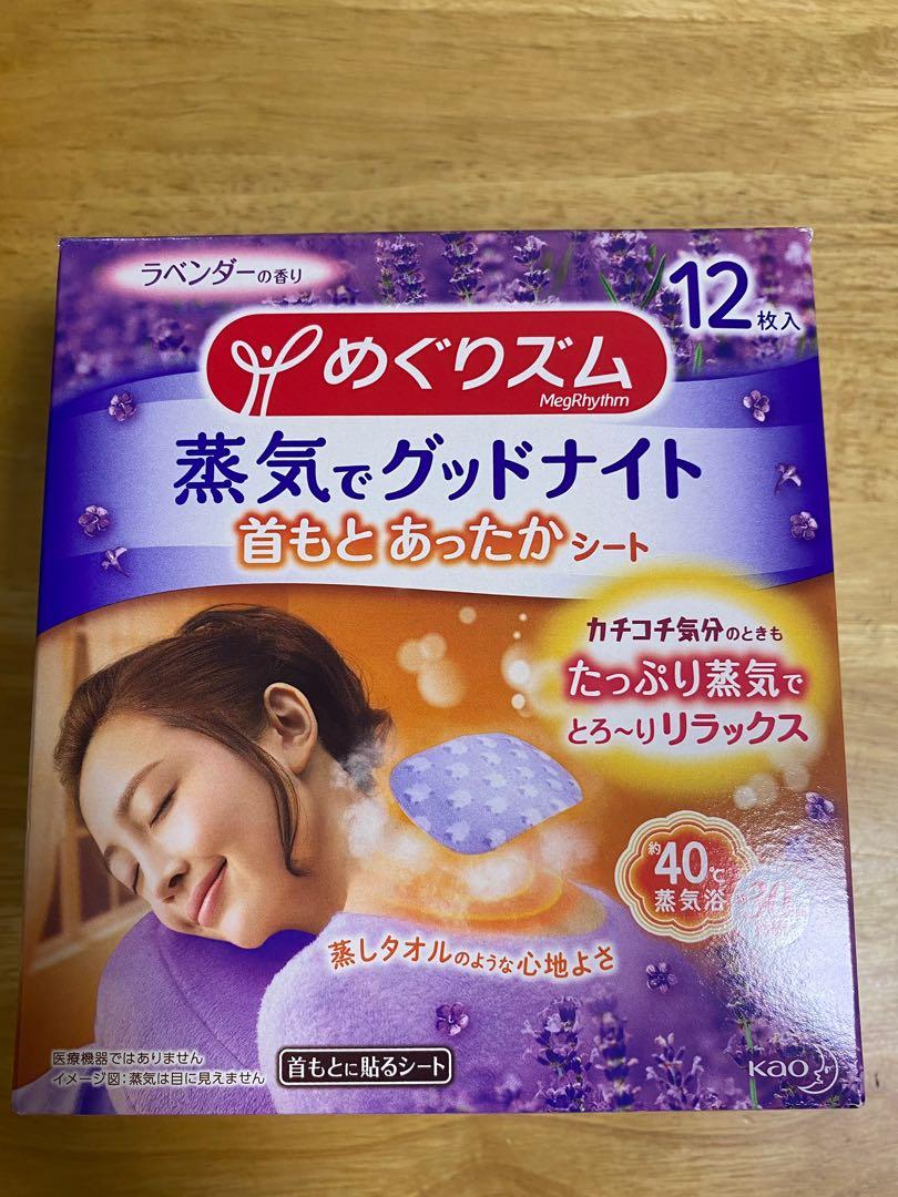 花王megrhythm蒸氣溫熱安睡貼 12片 日本版 薰衣草味 健康及營養食用品 按摩紓緩用品 Carousell