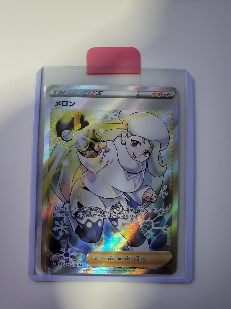 melony pokemon card full art Melony (Full Art) (195/198) (SWSH06) – Poke Gems MTL main image 0
