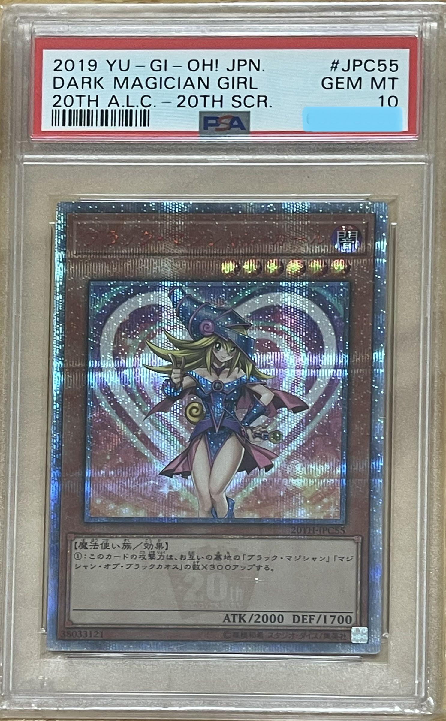 PSA 10 遊戲王 YUGIOH 20th anniversary 紅碎 黑魔女 20TH-JPC55 sealed Dark Magician  Girl