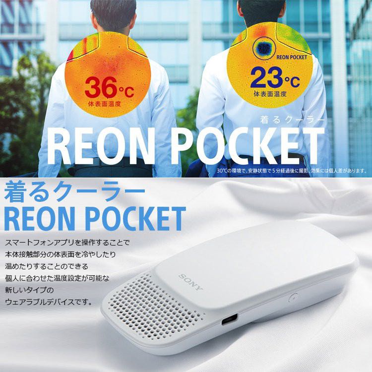 Sony Reon Pocket Wearable Air Conditioner w Cool & Heat settings comes
