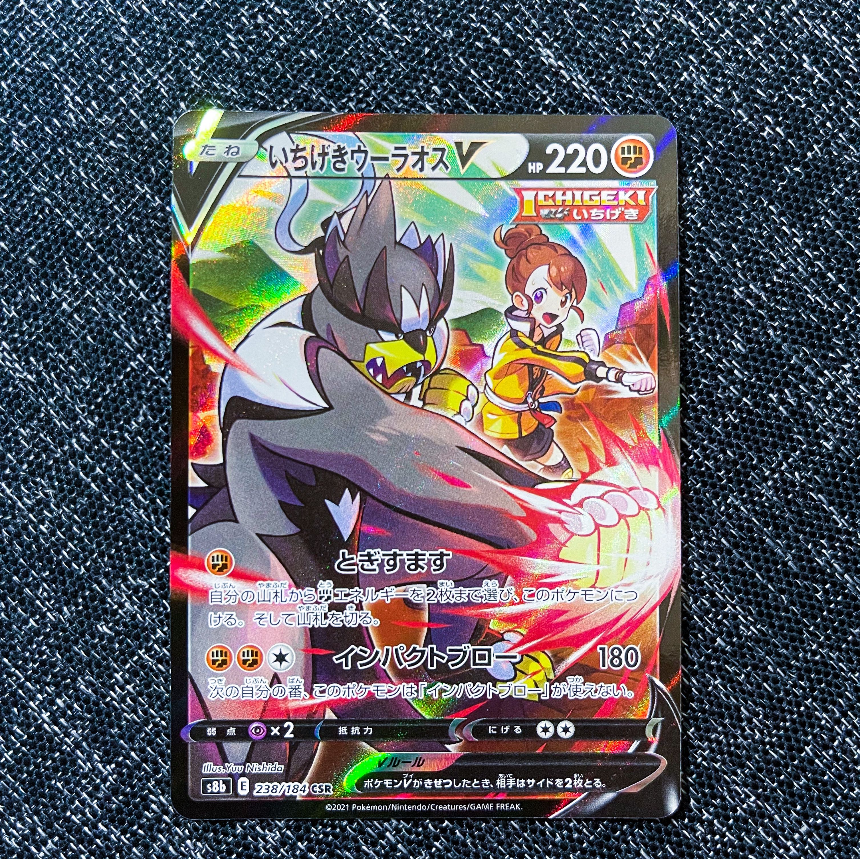 Urshifu V Csr 238 184 Vmax Climax Mew Pikachu Galar Gloria Charizard Sylveon Eevee Pokemon Tcg Pokemon Japanese Card Singles Hobbies Toys Toys Games On Carousell
