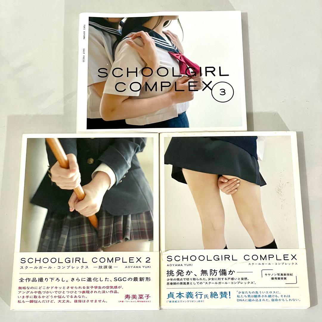 3本] 青山裕企攝影系列Schoolgirl Complex 1-3 寫真集, 興趣及
