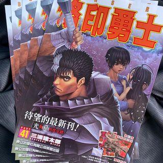 課長島耕作1 17 興趣及遊戲 書本 文具 漫畫 Carousell