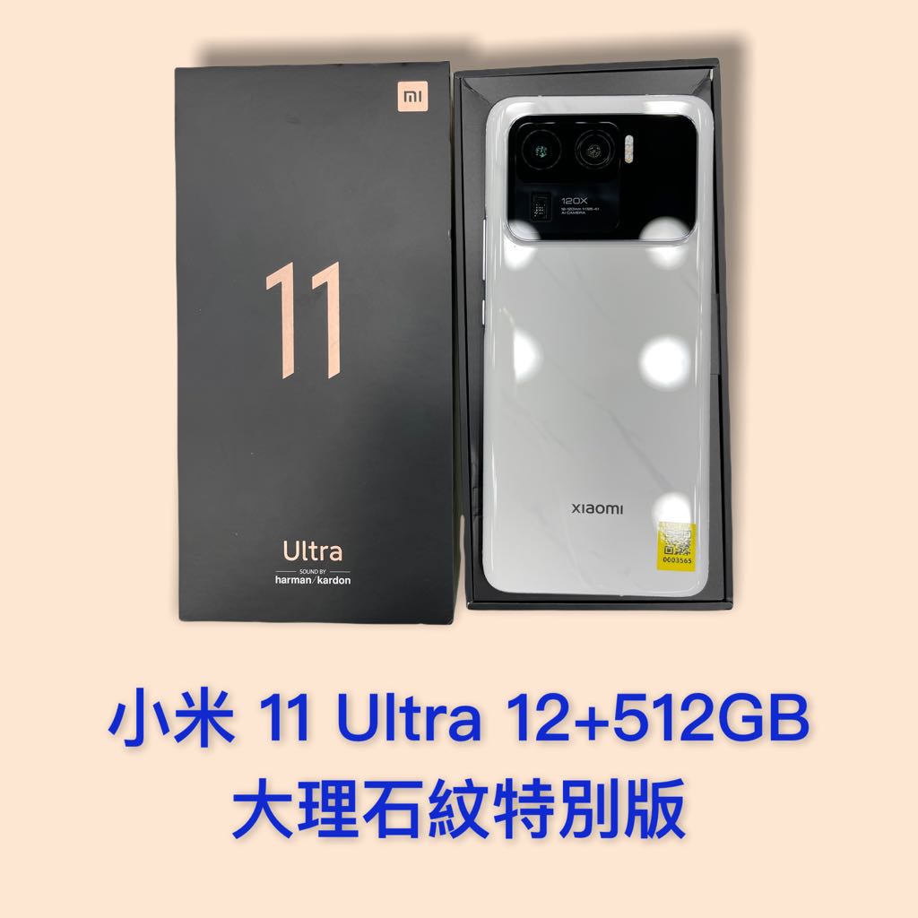xiaomi mi11 ultra 12/512 ブラック01中国版 新品スマートフォン本体