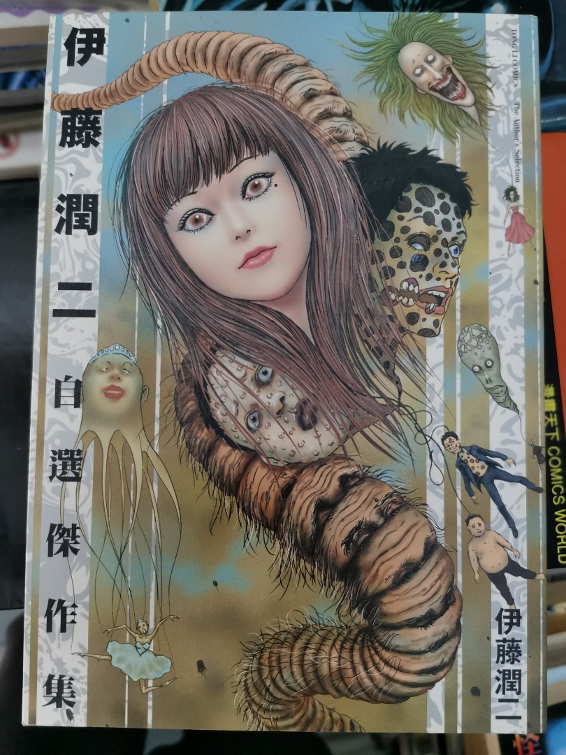 伊藤潤二自選傑作集 興趣及遊戲 書本 文具 漫畫 Carousell 伊藤潤二自選傑作集 興趣及遊戲 書本 文具 漫畫 Carousell