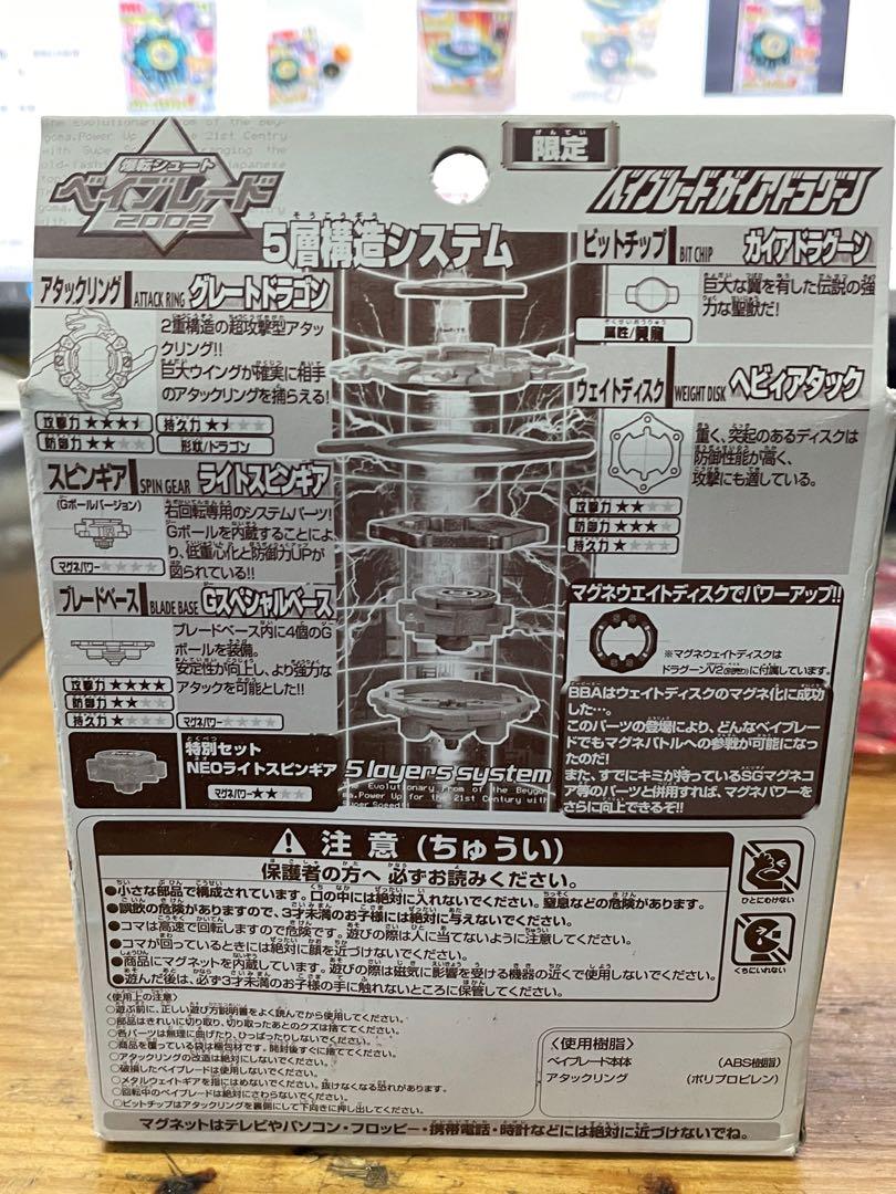 初代爆旋陀螺限定紅色版初代佳亞青龍, 興趣及遊戲, 玩具& 遊戲類- Carousell