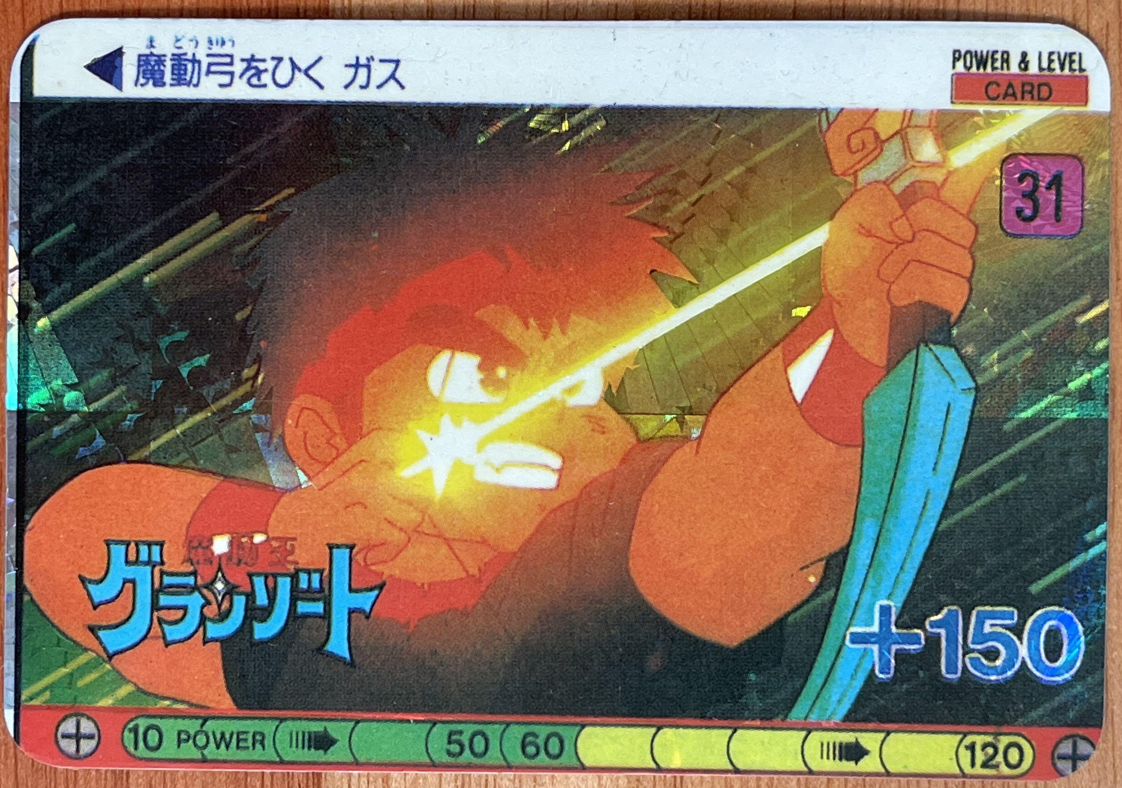 清屋平讓絕版199x年中古魔動王魔動弓閃卡1張 興趣及遊戲 玩具 遊戲類 Carousell 清屋平讓絕版199x年中古魔動王魔動弓閃卡1張 興趣及遊戲 玩具 遊戲類 Carousell