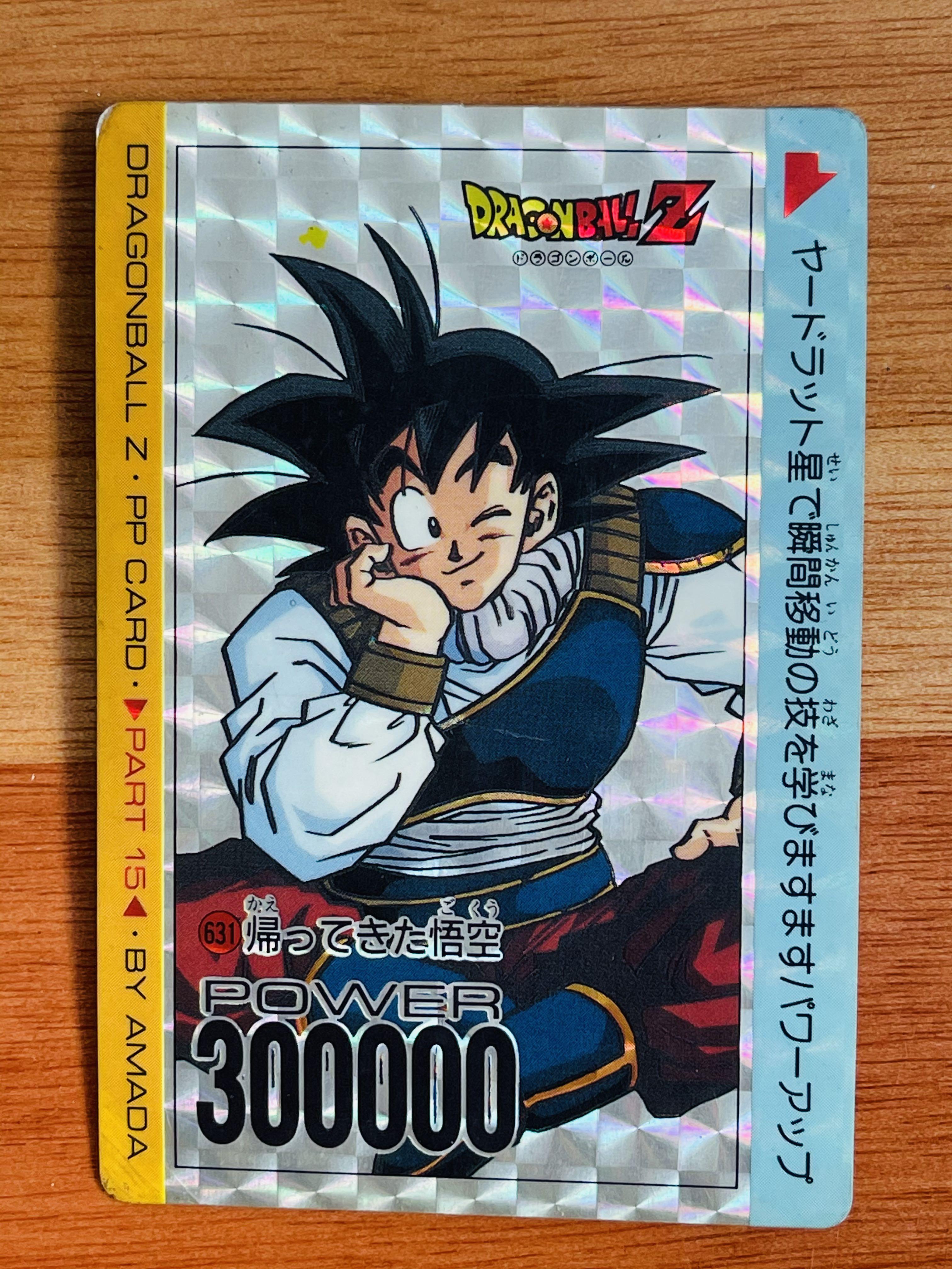 清屋平讓絕版199x年中古日版dragon Ball Z 龍珠z Part 15 孫悟空pp 閃卡1張 興趣及遊戲 玩具 遊戲類 Carousell 清屋平讓絕版199x年中古日版dragon Ball Z 龍珠z Part 15 孫悟空pp 閃卡1張 興趣及遊戲 玩具 遊戲類 Carousell