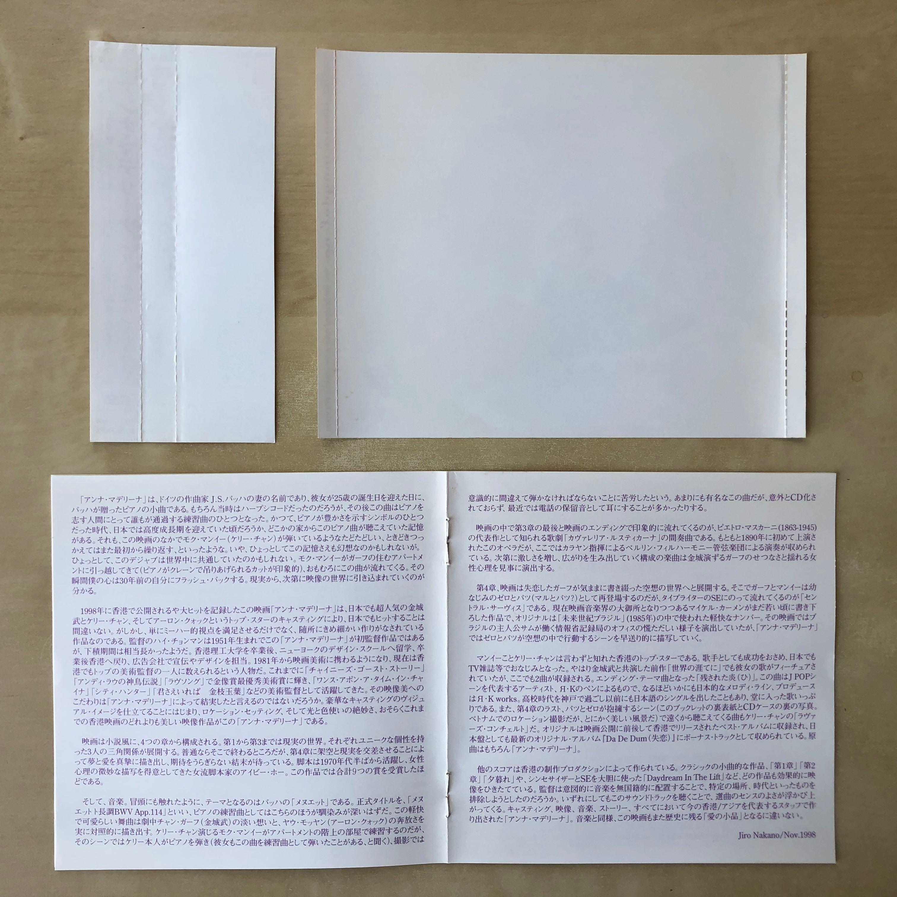 Cd丨安娜馬德蓮娜電影原聲 Anna Magdalena Music From The Original Motion Picture Soundtrack 日本版 興趣及遊戲 音樂樂器 配件 音樂與媒體 Cd 及dvd