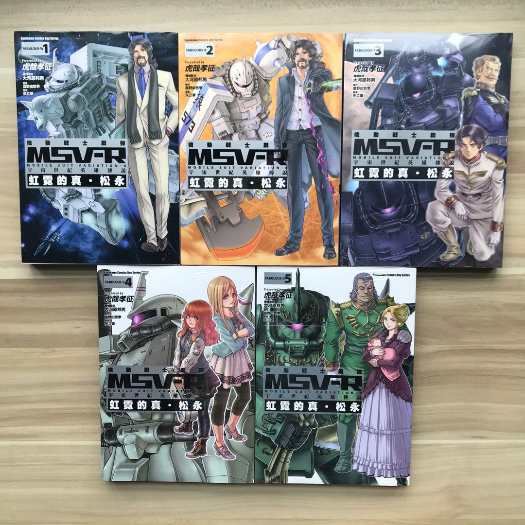 Gundam Msv R Comic Books X5 Hobbies Toys Books Magazines Comics Manga On Carousell