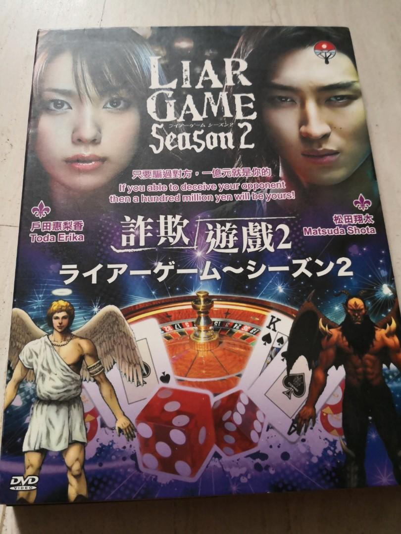 Jp Liar Game Season 2 诈欺游戏2 Dvd Hobbies Toys Music Media Cds Dvds On Carousell