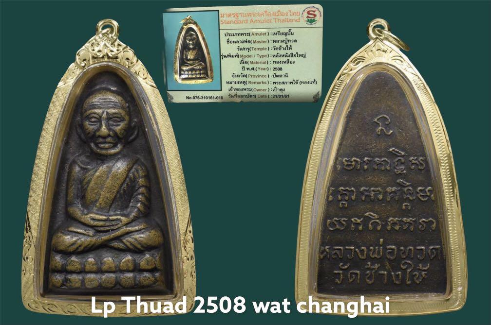 Lp Thuad 2508, Hobbies & Toys, Memorabilia & Collectibles, Religious