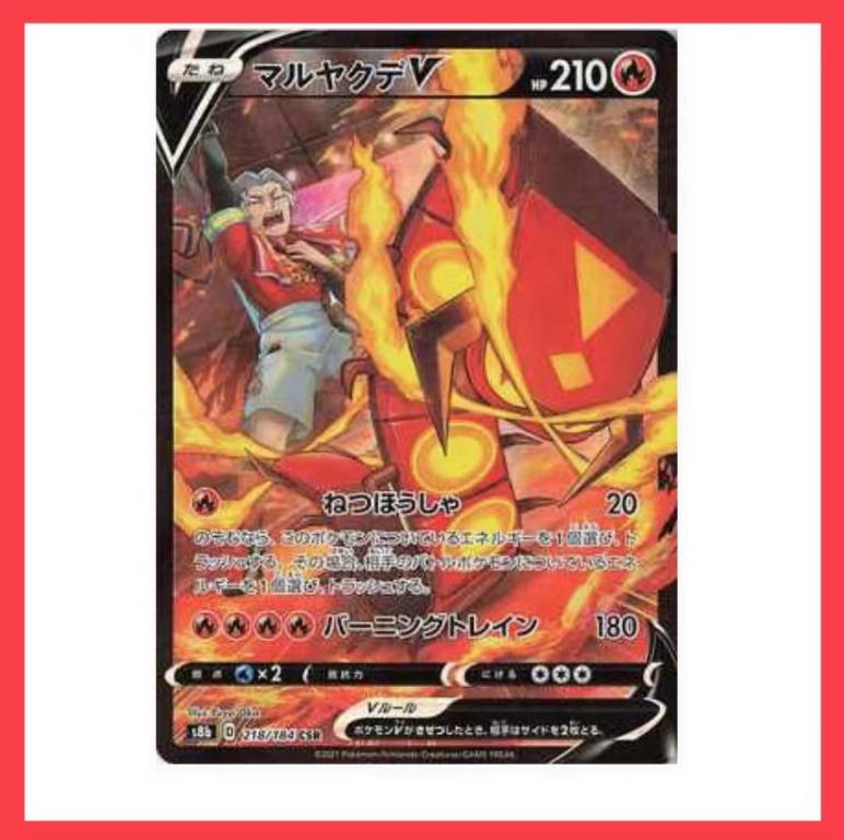 centiskorch v pokemon card value 179/189 Centiskorch V | Rare Ultra Card | SWSH-03 Darkness Ablaze