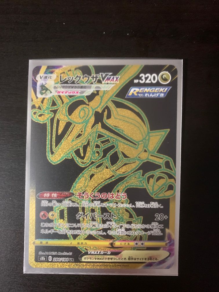 AUS] Rayquaza VMAX 252/184 PSA 10 CSR S8B Japanese Pokemon Card Vmax