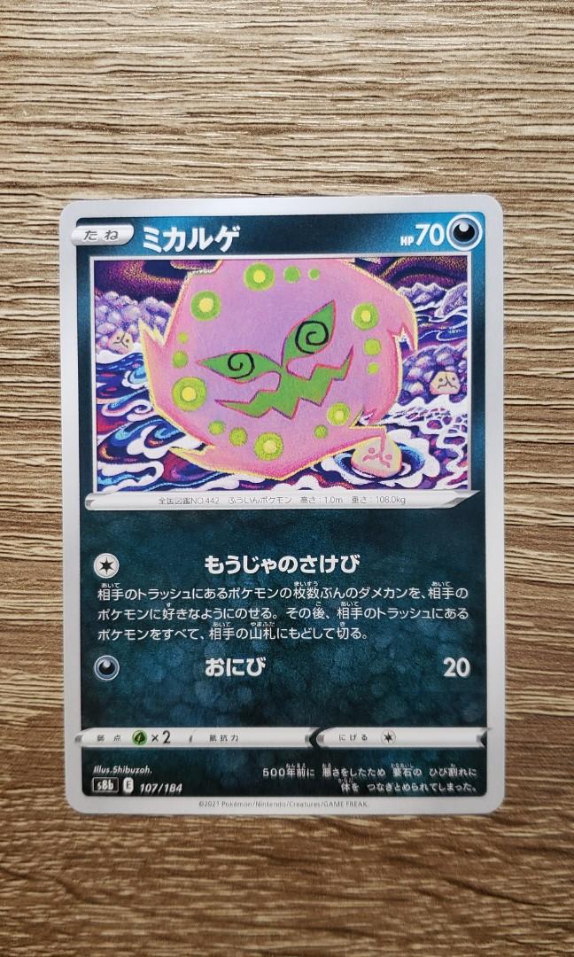 Ptcg Pokemon 21年收藏卡 花岩怪 S8b 興趣及遊戲 玩具 遊戲類 Carousell
