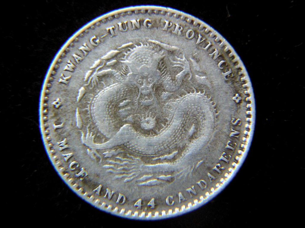 銀幣-1890年大清廣東省造光緒元寶一錢四分四厘(貮毫)銀幣(廣東毫