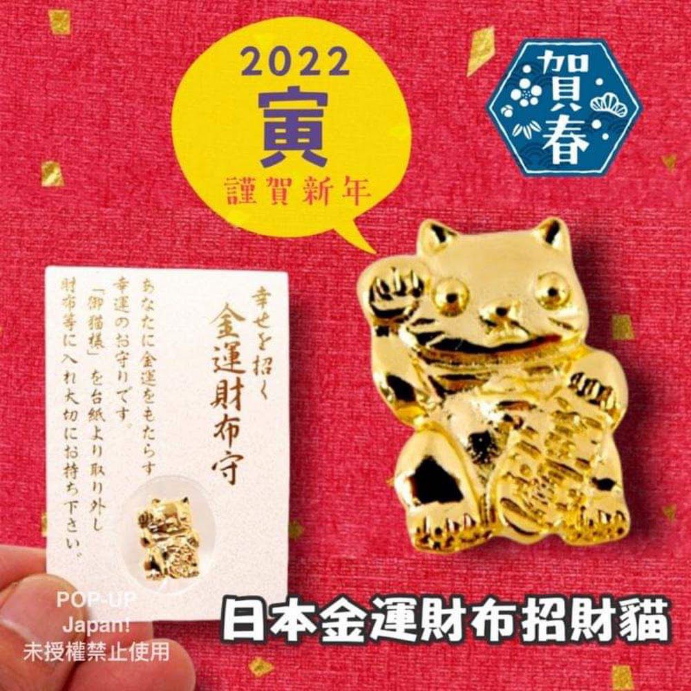 日本製22日本京都金運財布招財貓12 16 興趣及遊戲 玩具 遊戲類 Carousell