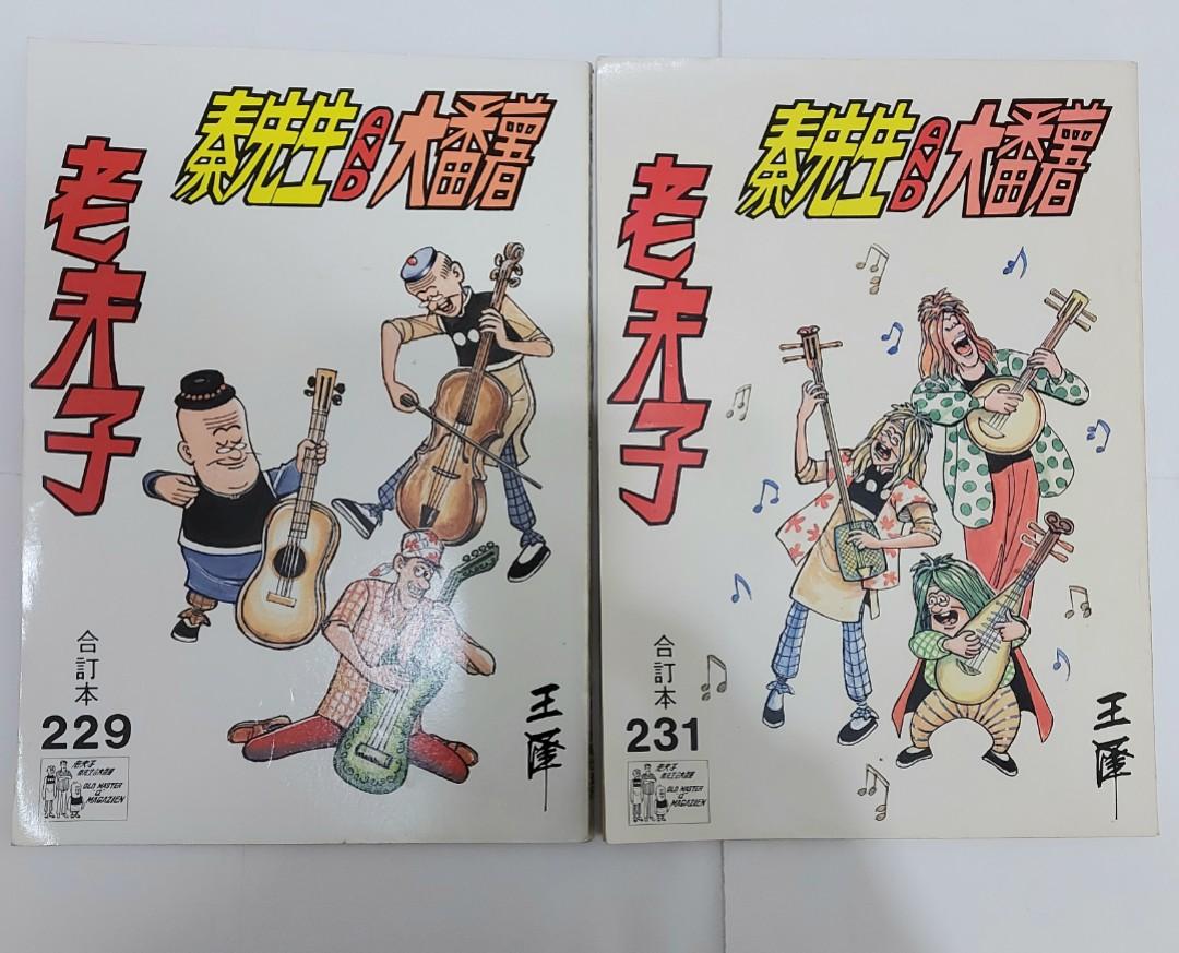 老夫子5本, 興趣及遊戲, 書本& 文具, 漫畫- Carousell