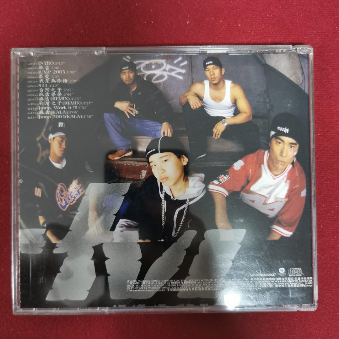 90％new 黃立成& 麻吉幫Machi CD / 2003年台版附歌詞書Jump 麻吉弟弟台灣之子.. # 保存良好新淨靚仔, 興趣及遊戲,  音樂、樂器& 配件, 音樂與媒體-