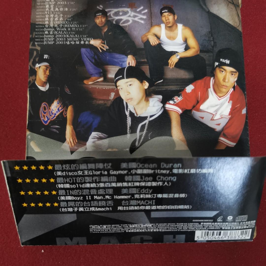90％new 黃立成& 麻吉幫Machi 首張同名專輯CD+VCD / 2003年台版附歌詞書Jump 麻吉弟弟台灣之子..  #罕有保留原裝完美側紙外紙盒