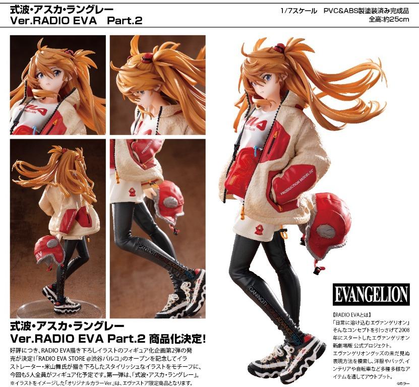 HOBBY MAX JAPAN 式波・アスカ・ラングレー Ver RADIO EVA Part 2 