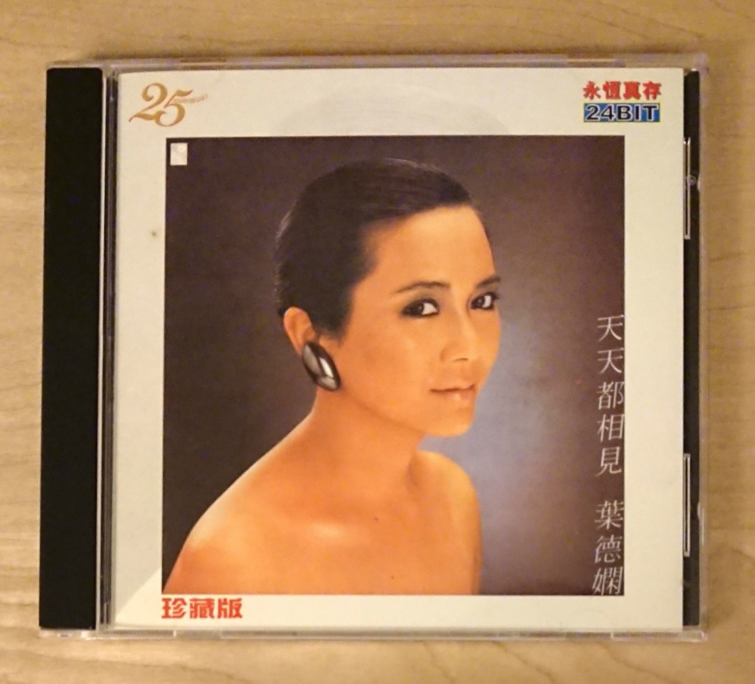 CD~~(日本虛字1A1TO、喜馬拉雅唱片) 蔡琴懷念老歌珍藏版~~恰似你