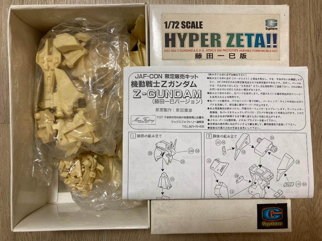 機動戦士Zガンダム 藤田一巳バージョン JAF-CON限定販売キット