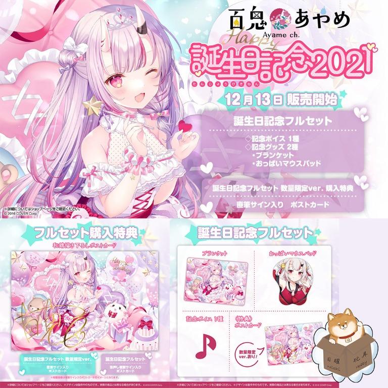 ホロライブ 百鬼あやめ 誕生日記念2021 おっぱいマウスパッド