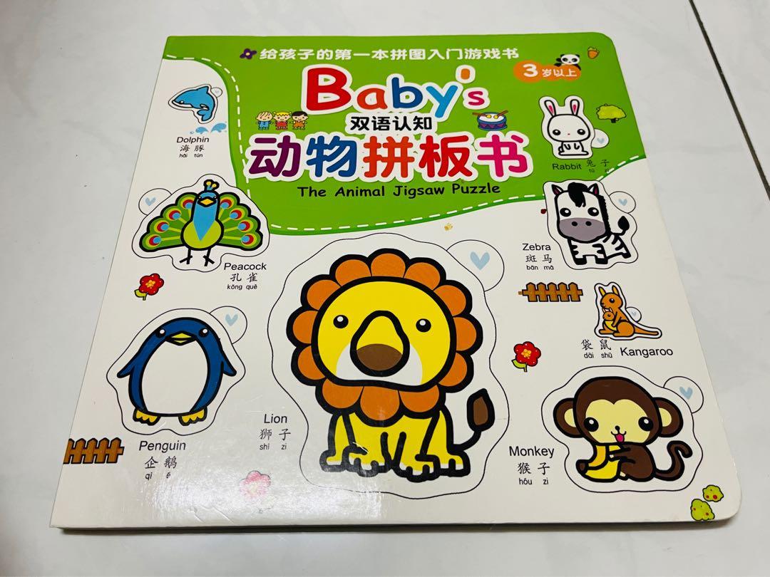 Baby sales jigsaw puzzle
