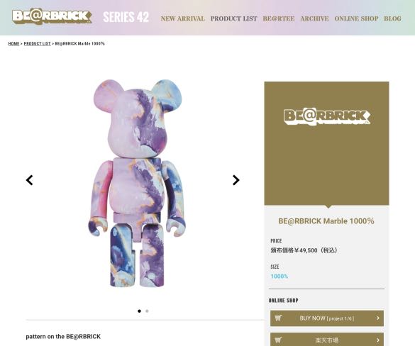 Bearbrick Be@rbrick Medicom Pattern Marble 雲石1000%, 興趣及