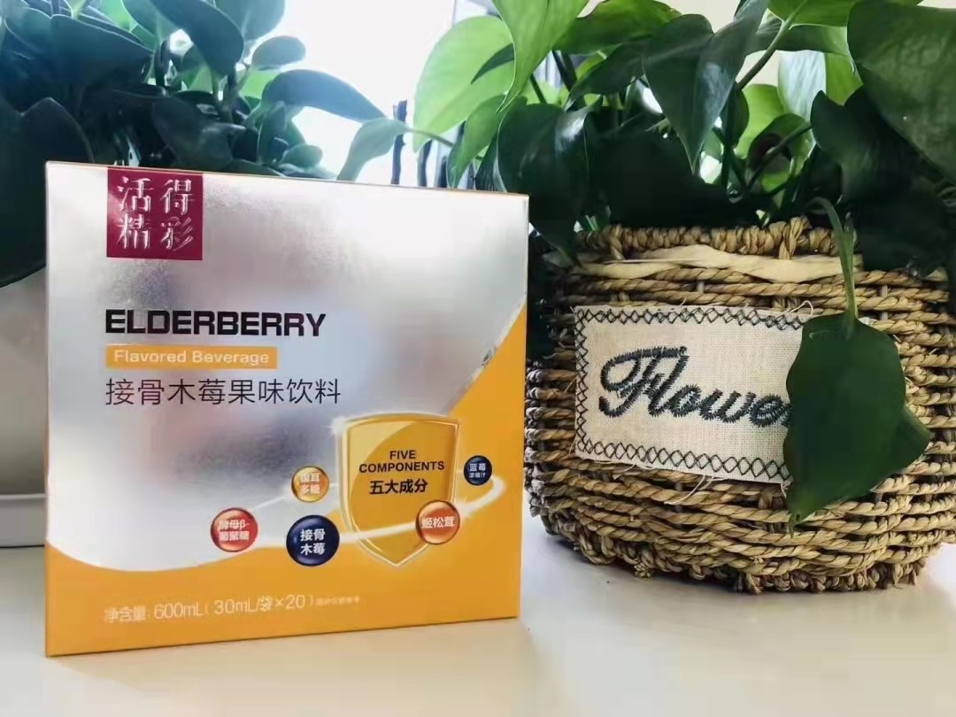 Elderberry Flavoured Beverage接骨木梅果味饮料 Health Nutrition Health Supplements Vitamins Supplements On Carousell