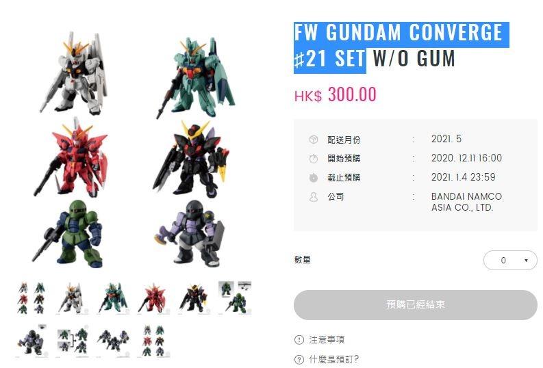 Fw Gundam Converge 21 Set 興趣及遊戲 玩具 遊戲類 Carousell