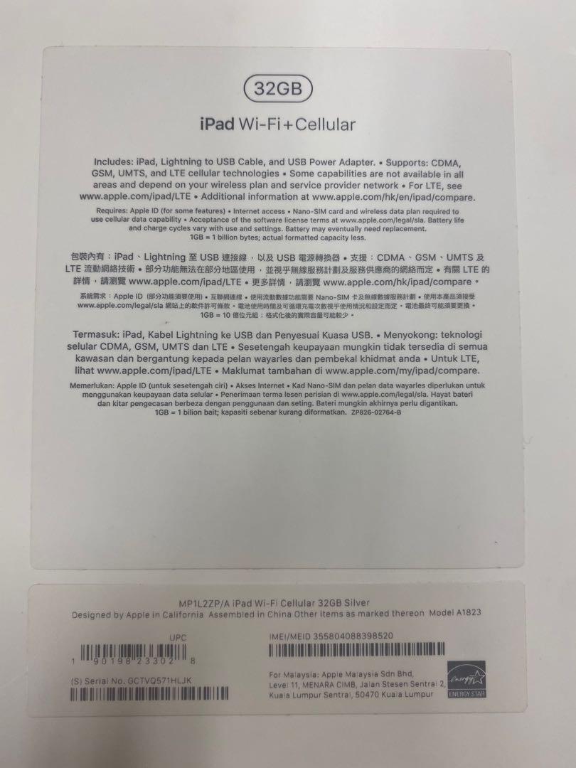 iPad Box (Category: iPad) located in Singapore. Submitted by mumarev (Listing ID 1131339739, Image 2). Description: Box for iPad (Wi-fi + Cellular).