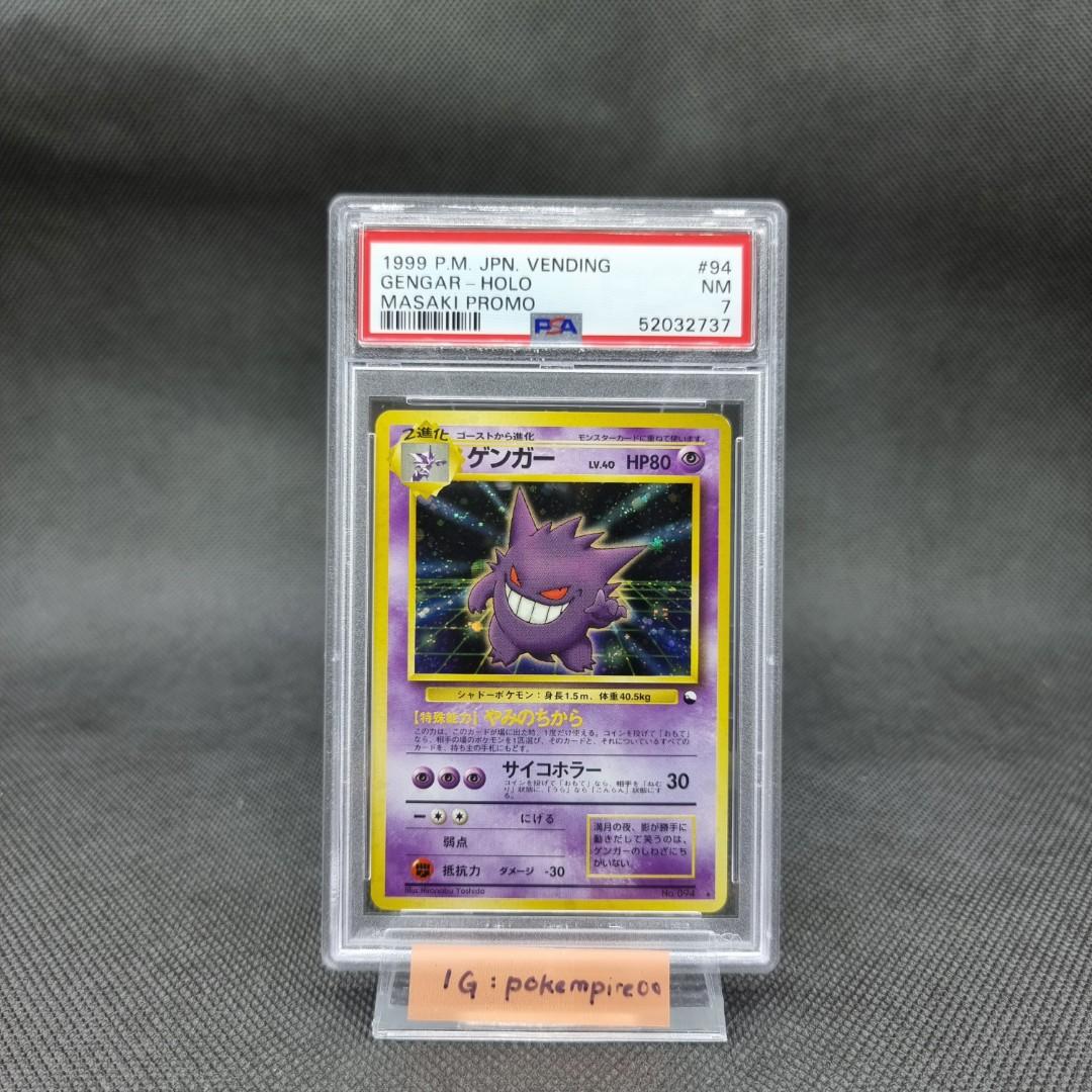 Psa7 ポケモンカードe ゲンガー Gengar Holo 1st Kaitori Jisseki ポケモンカードゲーム Theparkgym Com