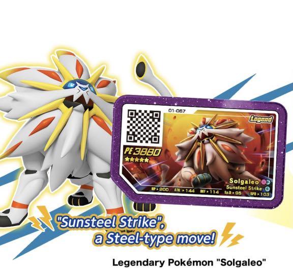 Pokémon Go – Scambio Solgaleo Per Trade (Mini PTC)