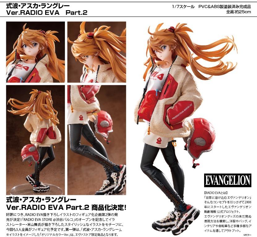 預購Pre-Order】 HobbyMax 式波·明日香·蘭格雷(Ver.RADIO EVA Part.2