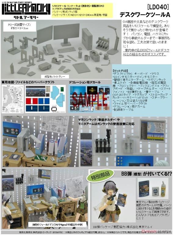 預訂 Pre Order Tomytec 1 12 Little Armory Ld040 Deskworktool A 興趣及遊戲 玩具 遊戲類 Carousell