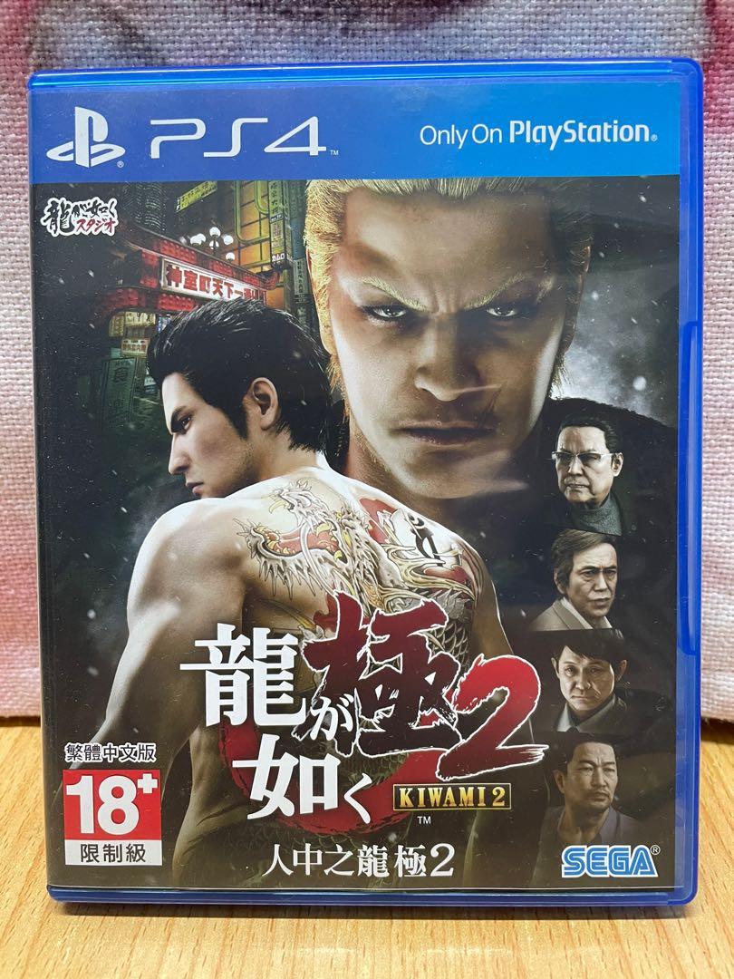 Ps4 人中之龍極2 遊戲機 遊戲機遊戲 Playstation Carousell