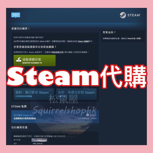 Steam遊戲代購, 電子遊戲, 電子遊戲, 其他- Carousell