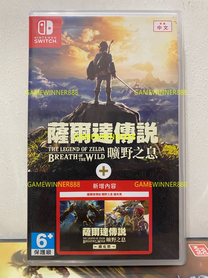 聖誕禮物首選 中古二手 Switch Ns遊戲薩爾達傳說荒野之息年度版完全版最終版the Legend Of Zelda Breath Of The Wild Expansion Pass 港版中英日文版