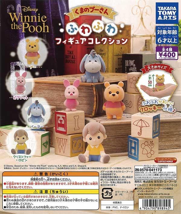 TAKARA TOMY Disney Plush minimagination TOWN Piglet Stuffed Soft Toy 